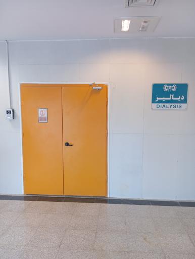 عکس بخش دیالیز