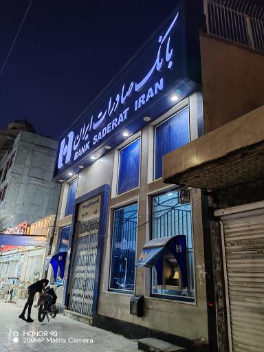 خودپرداز بانک صادرات