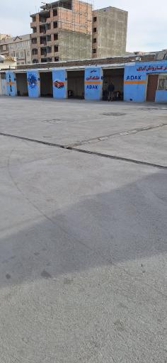 عکس کارواش بزرگ آداک