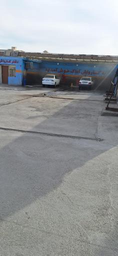 عکس کارواش بزرگ آداک