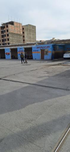 عکس کارواش بزرگ آداک