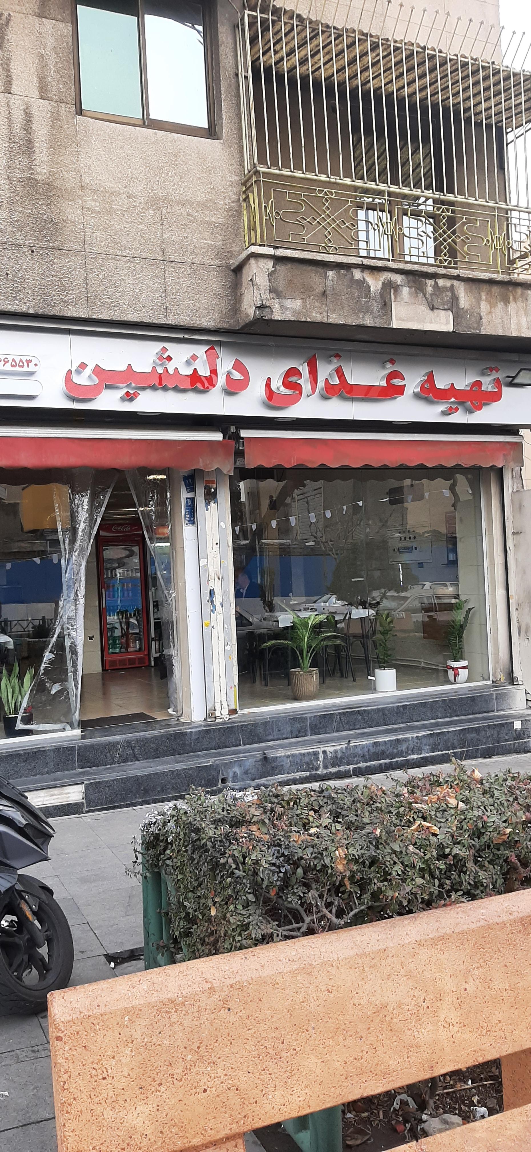 عکس تهیه غذای دلنشین