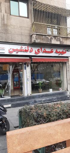 عکس تهیه غذای دلنشین