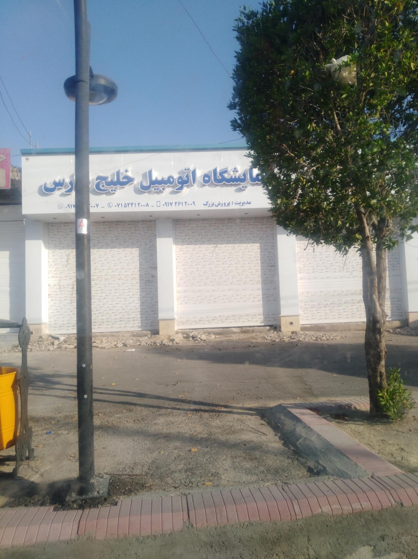 عکس نمایشگاه اتومبیل خلیج فارس