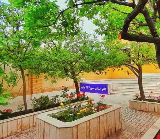 عکس دفتر اسناد رسمی 343