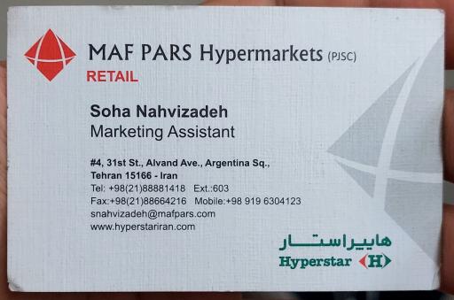 عکس شرکت هایپر مارکت های ماف پارس