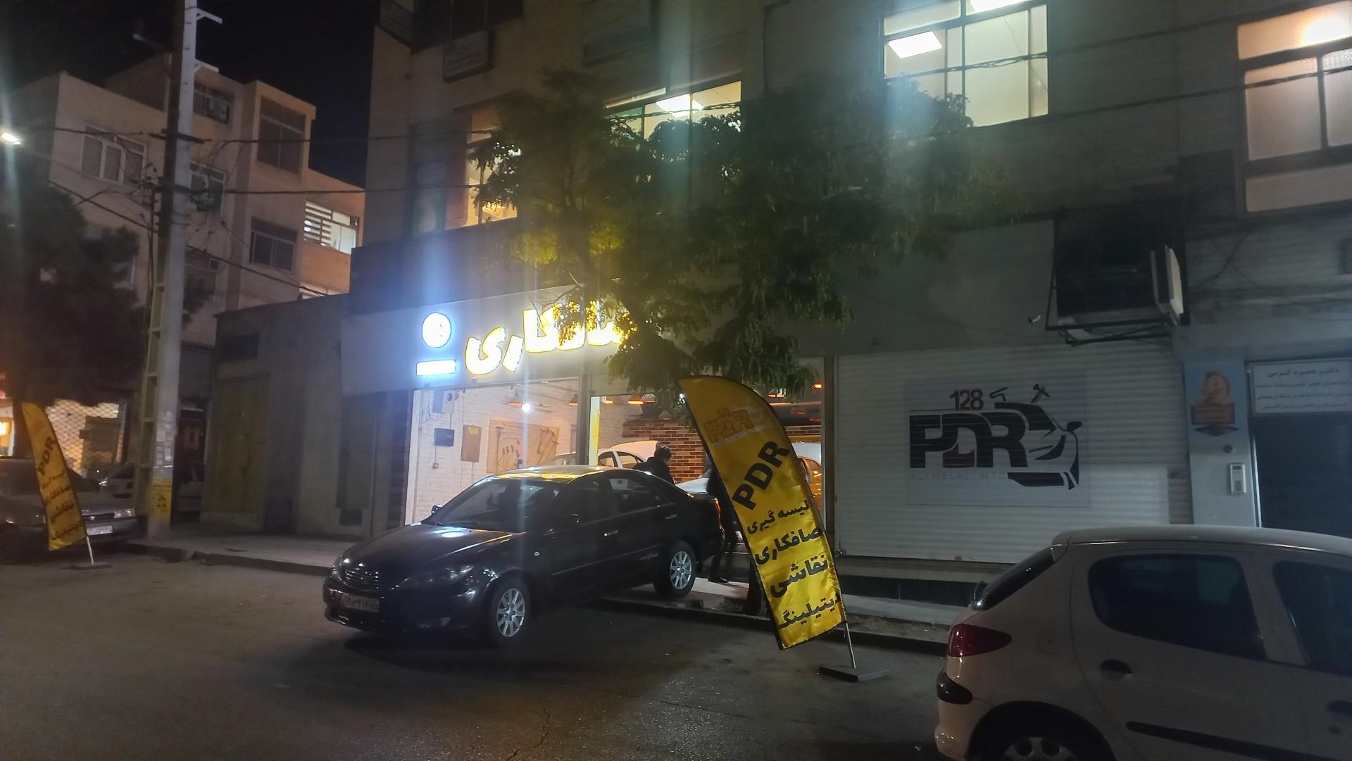 عکس صافکاری