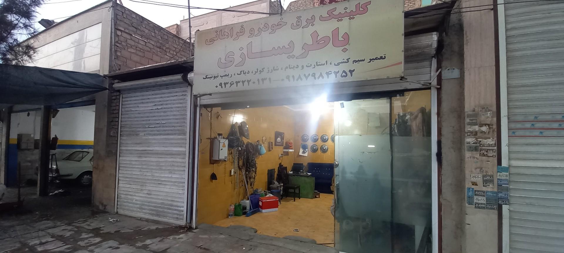 عکس باطریسازی فراهانی