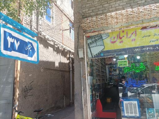 عکس محصولات فرهنگی ایرانیان 