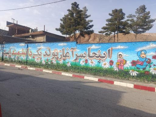 عکس مدرسه 17 شهریور