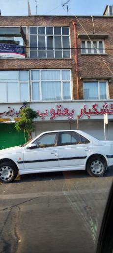 عکس خشکبار یعقوب