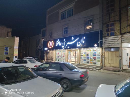 عکس نان شیرینی حافظ