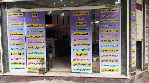 عکس کافی نت لیسانسه ها
