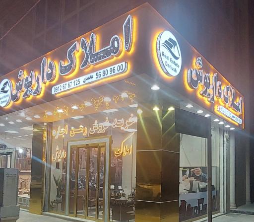 عکس املاک داریوش