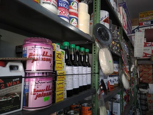 عکس فروشگاه رنگ جلالی 