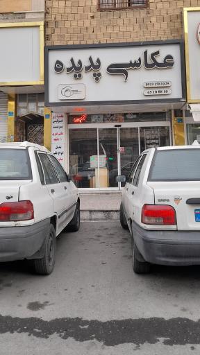 عکس عکاسی پدیده