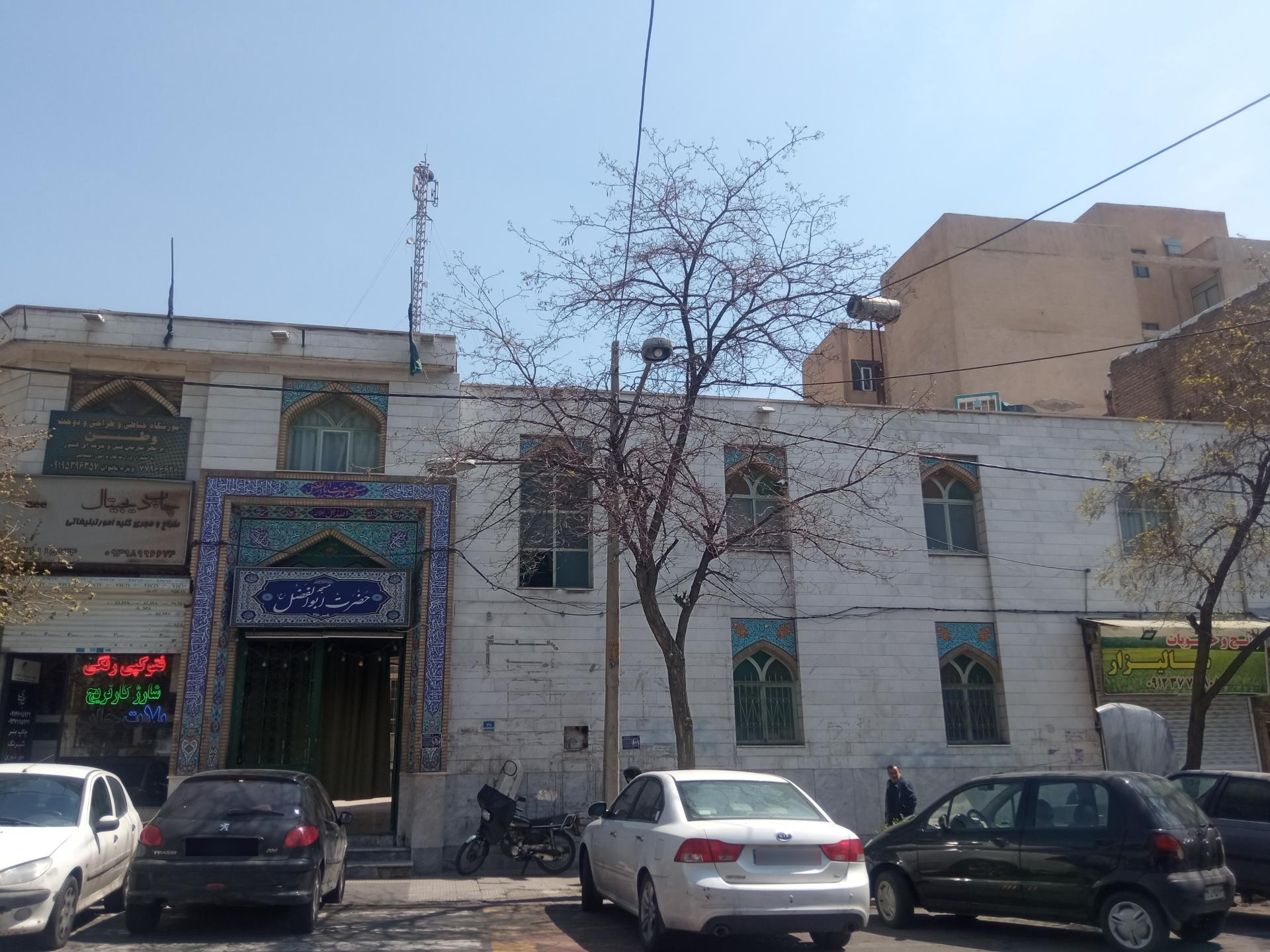 عکس مسجد حضرت ابوالفضل (ع)