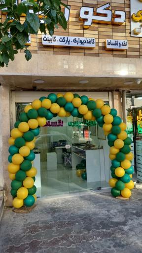 عکس دکو رایکو