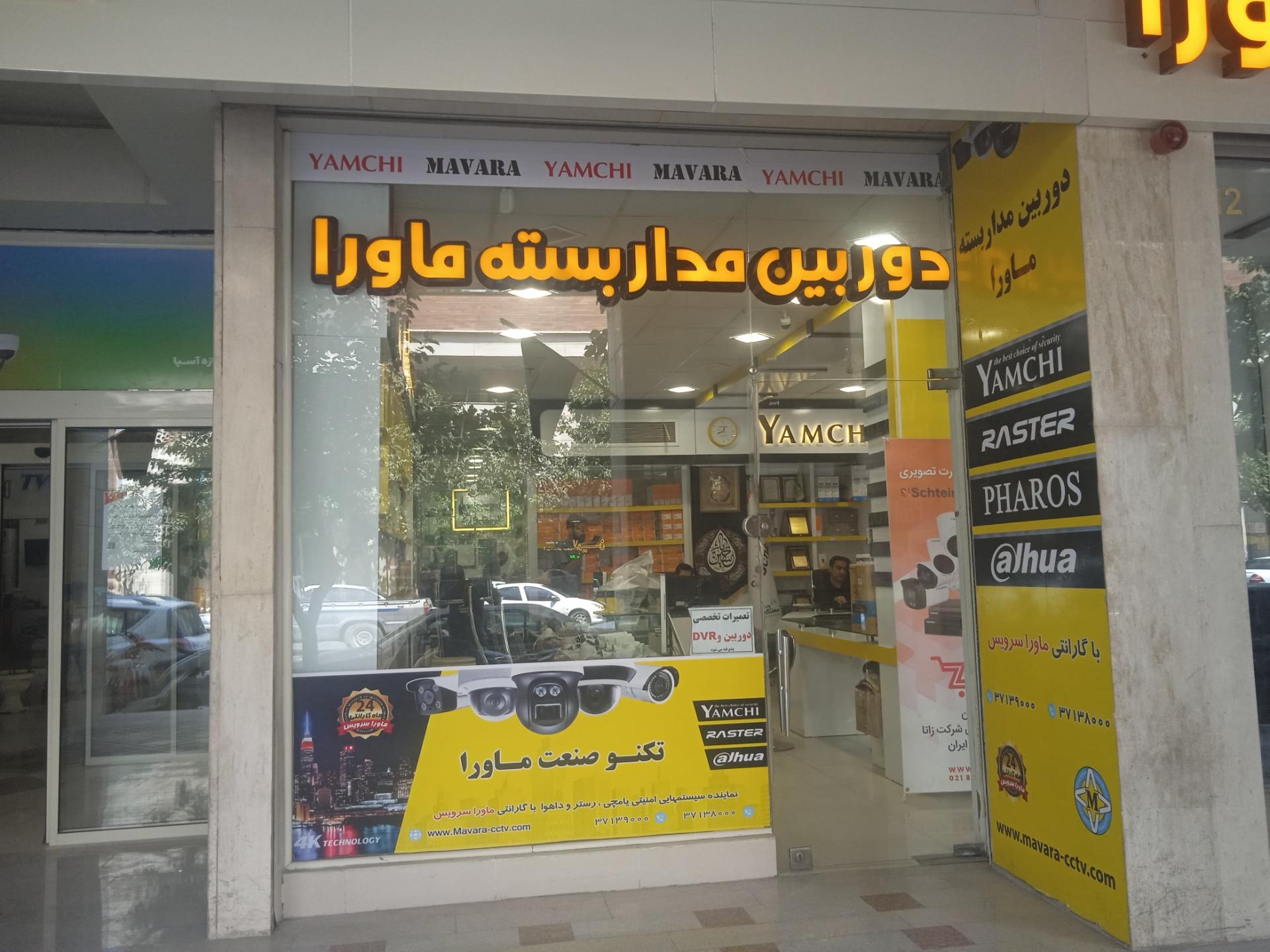 عکس تکنو صنعت ماورا 