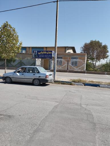 عکس دفتر کاریابی 