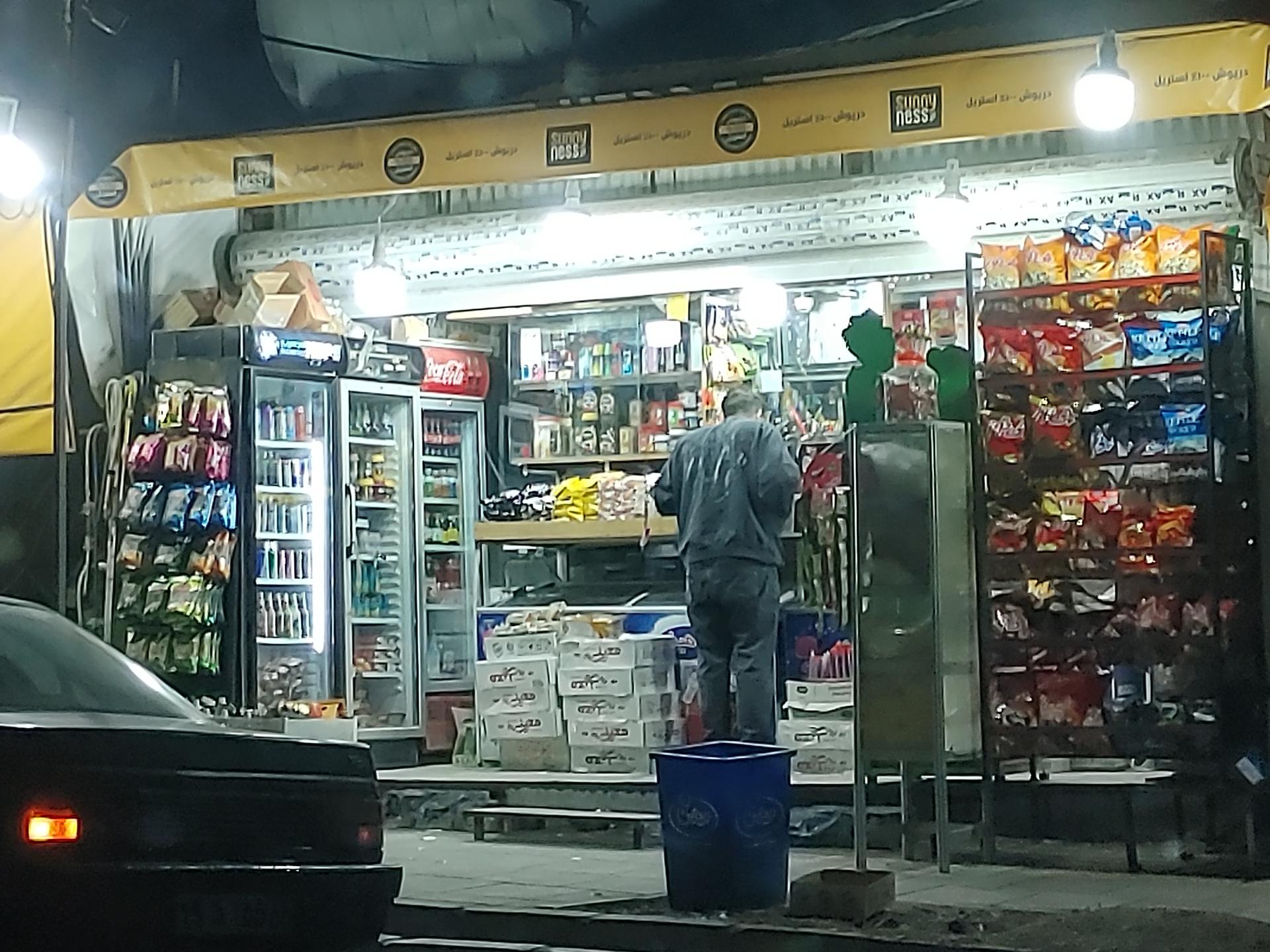 عکس دکه روزنامه فروشی و تنقلات