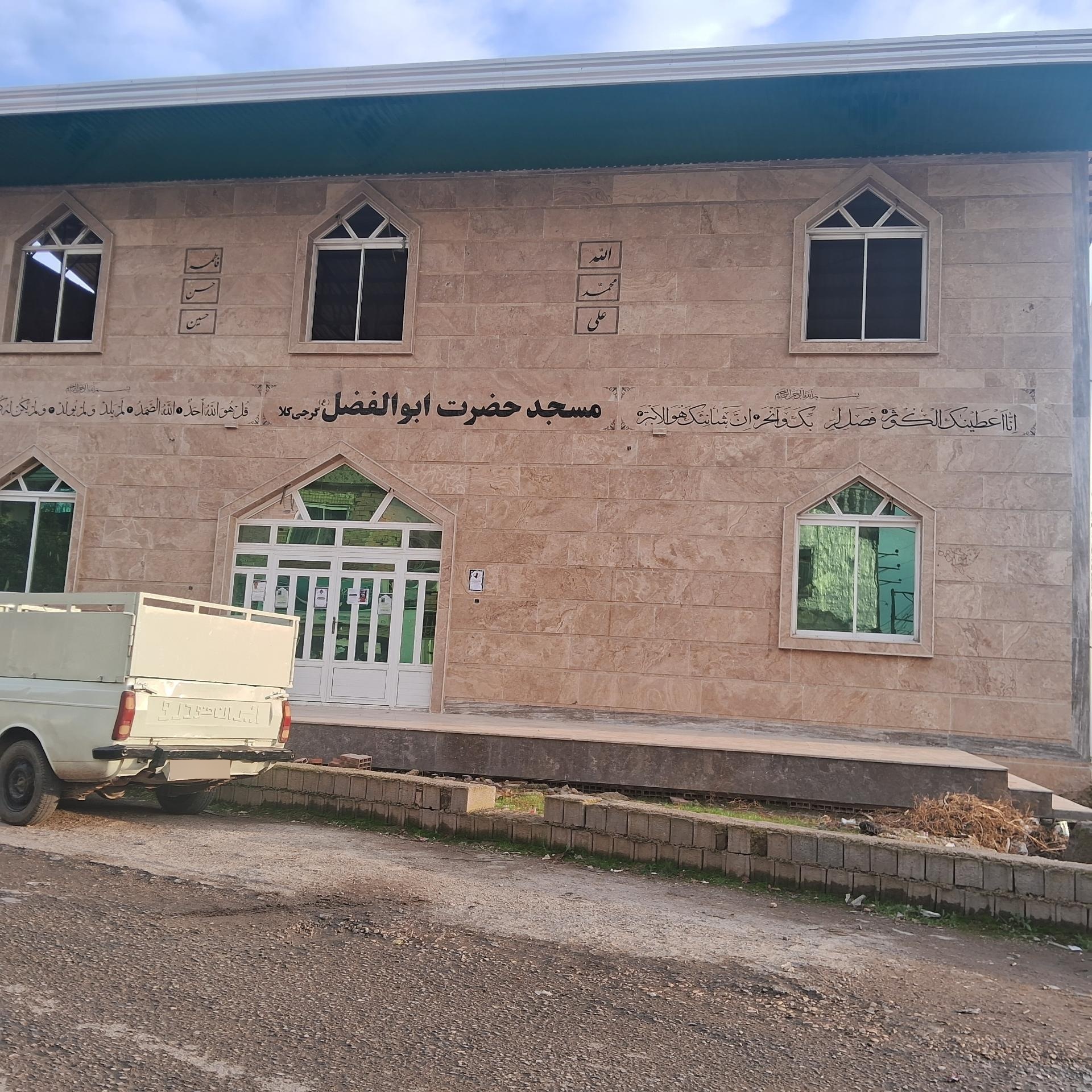 عکس مسجد حضرت ابوالفضل