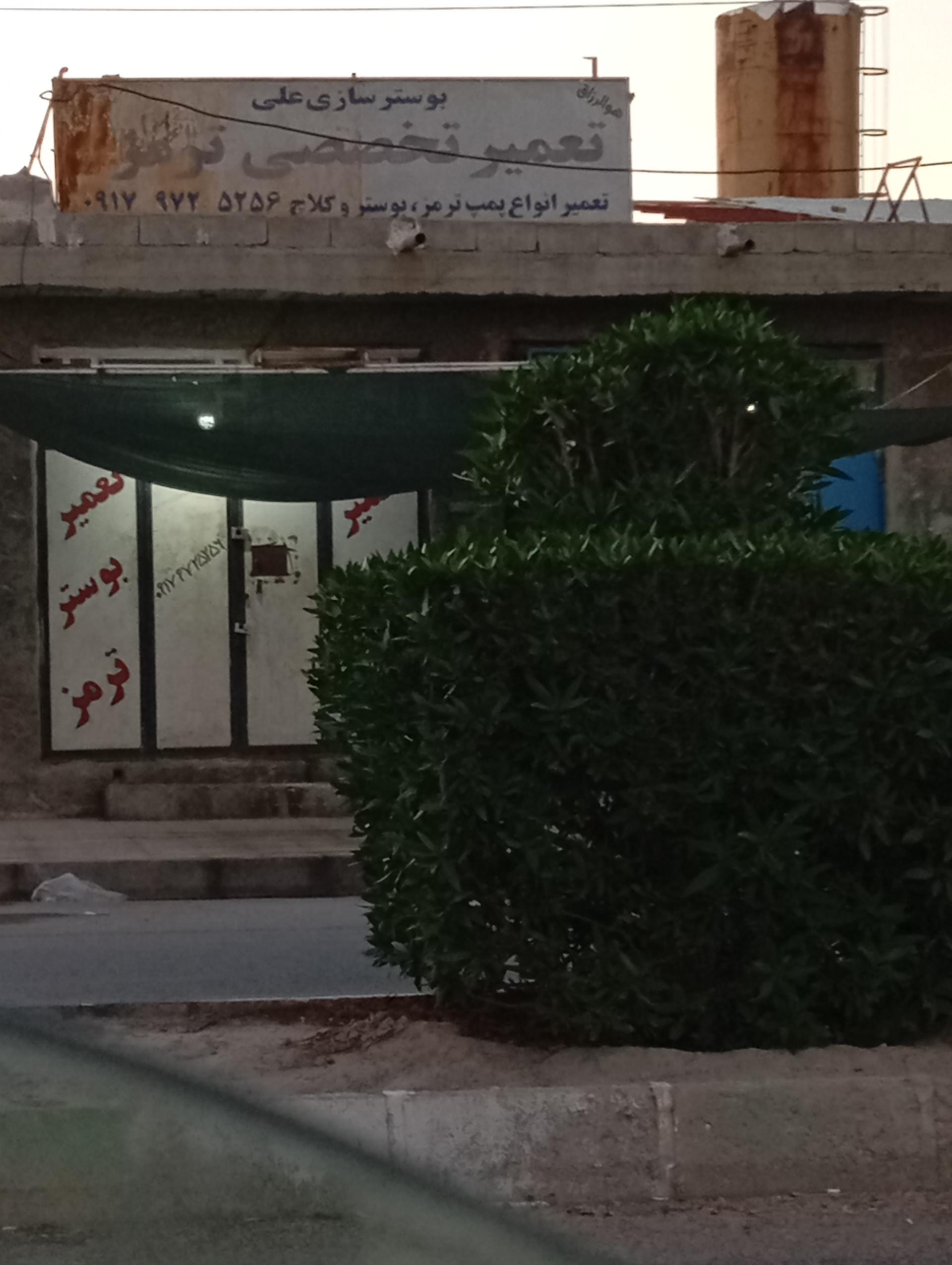 عکس تعمیر تخصصی ترمز بوسترسازی علی