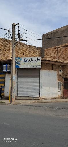 عکس باطری سازی امیر 