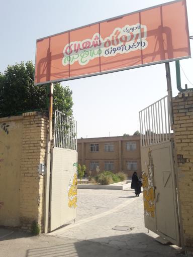 عکس اردوگاه فرهنگی شهدای مدافع حرم