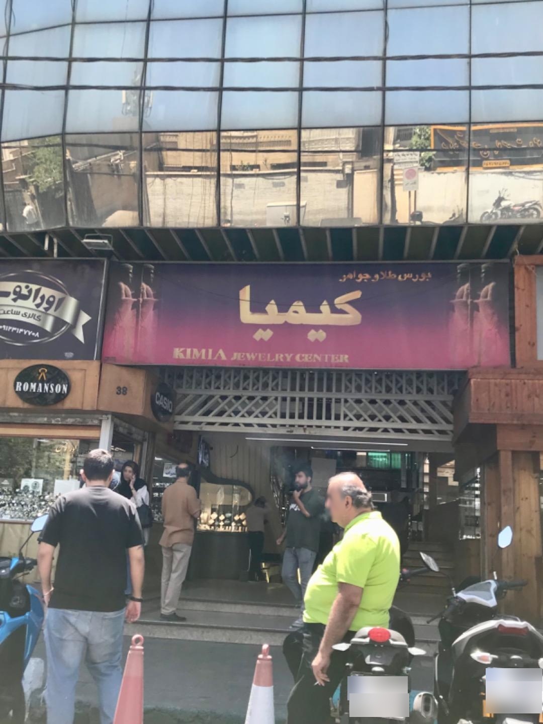 عکس پاساژ کیمیا