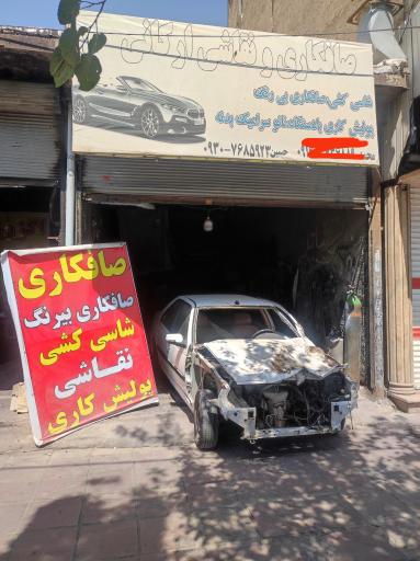 عکس صافکاری و نقاشی حسین ارکانی