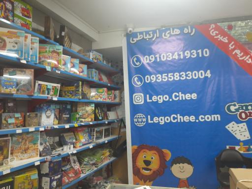 عکس فروشگاه لگوچی