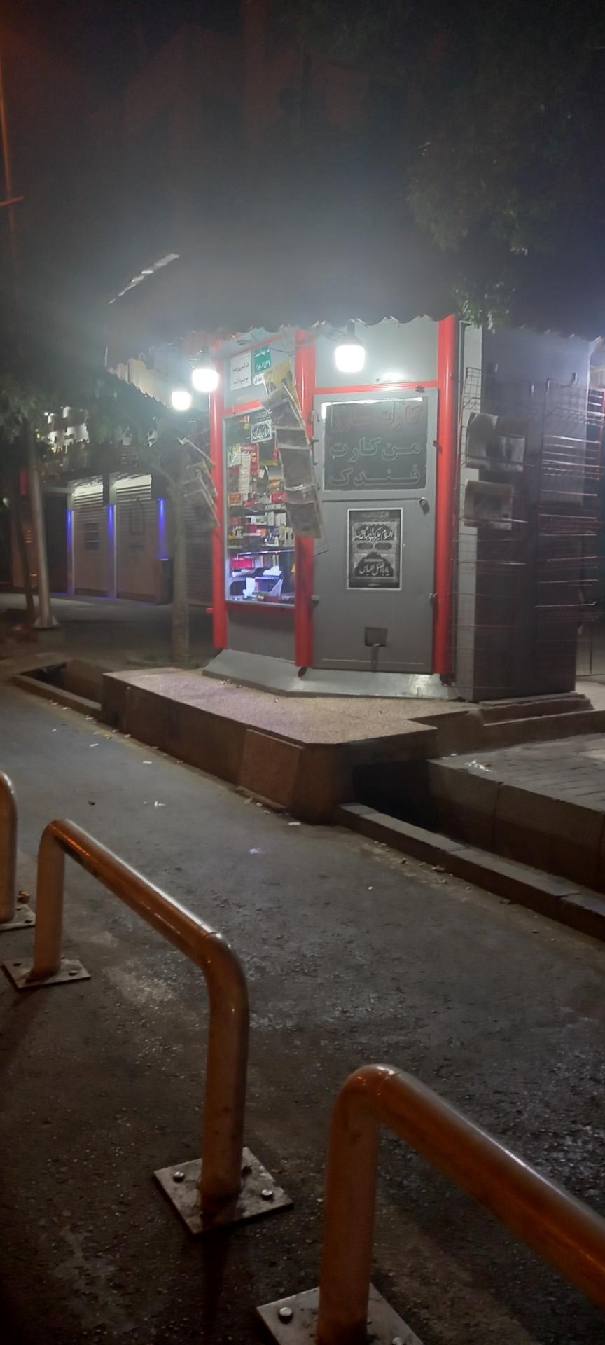 عکس کیوسک روزنامه فروشی