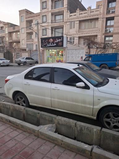 عکس آجیل و خشکبار فندوق