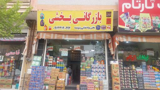 عکس بازرگانی بخشی 