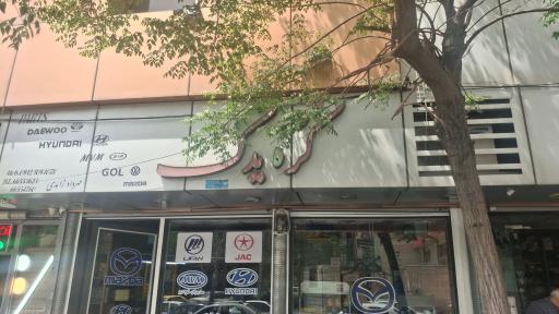 عکس لوازم یدکی کره یدک