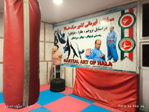 عکس باشگاه هالا مرکزی