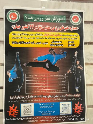 عکس باشگاه هالا مرکزی