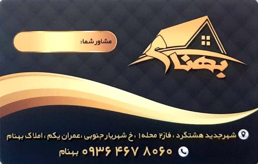 عکس املاک بهنام