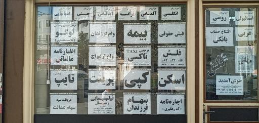 عکس کافی‌نت علی دوستی