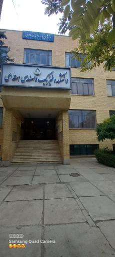 دانشکده فیزیک و مهندسی هسته ای