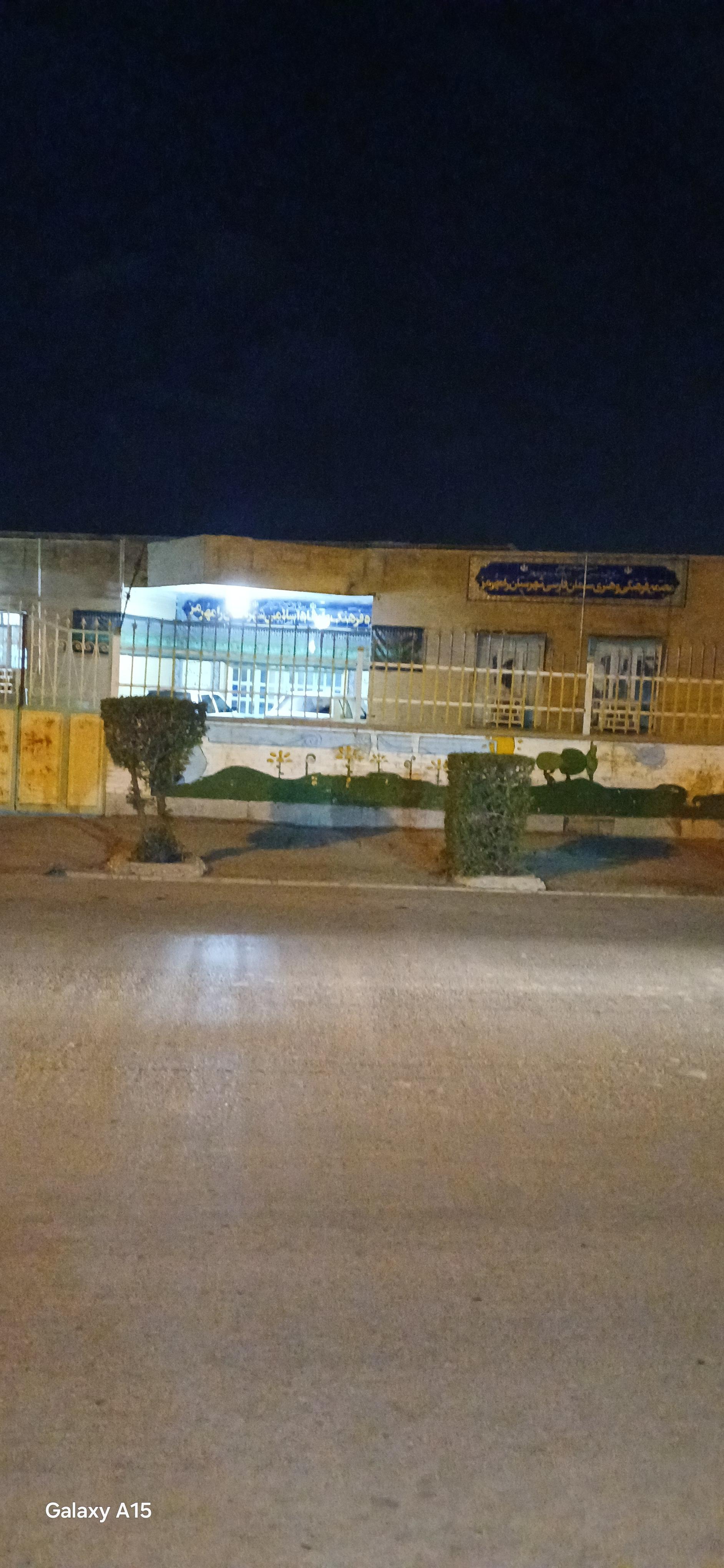 عکس اداره فرهنگ و ارشاد اسلامی شهرستان رامهرمز 