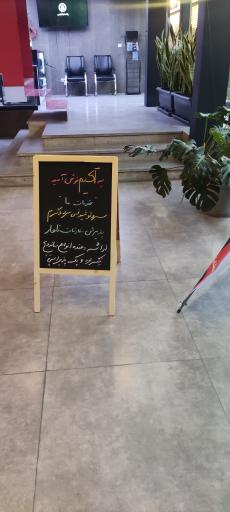 عکس کافه آکیم