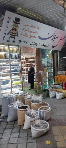 عکس بازار روز شهیدان رسولی شهرداری فریدونکنار