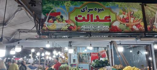 عکس بازار روز شهیدان رسولی شهرداری فریدونکنار