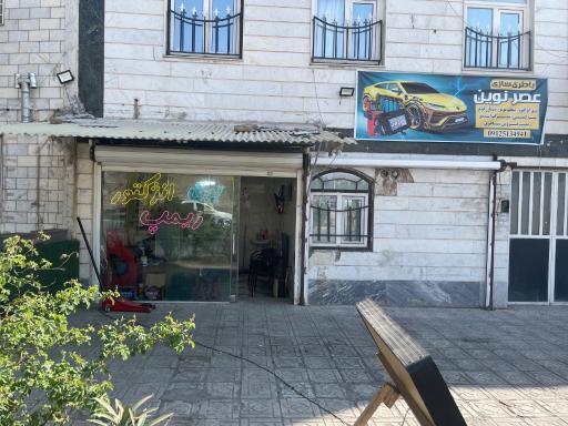 عکس برق و انژکتور عصر نوین