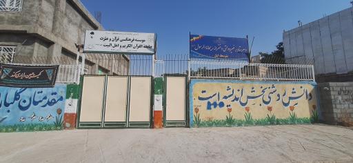 عکس موسسه فرهنگی قرآن و عترت جامعه القرآن الکریم و اهل بیت 