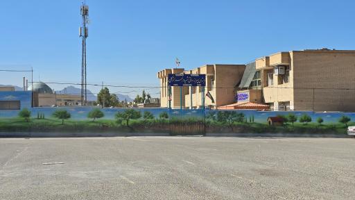عکس مدرسه شهیده زهرا توکلی