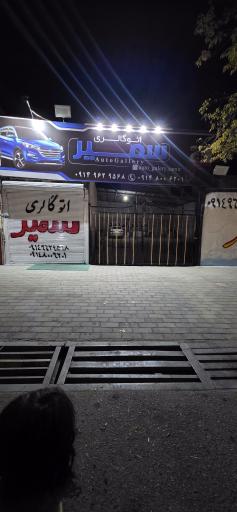 عکس اتو گالری سمیر