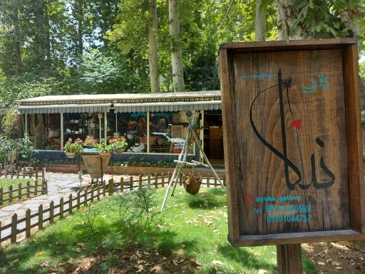 عکس گالری هنری نبکا